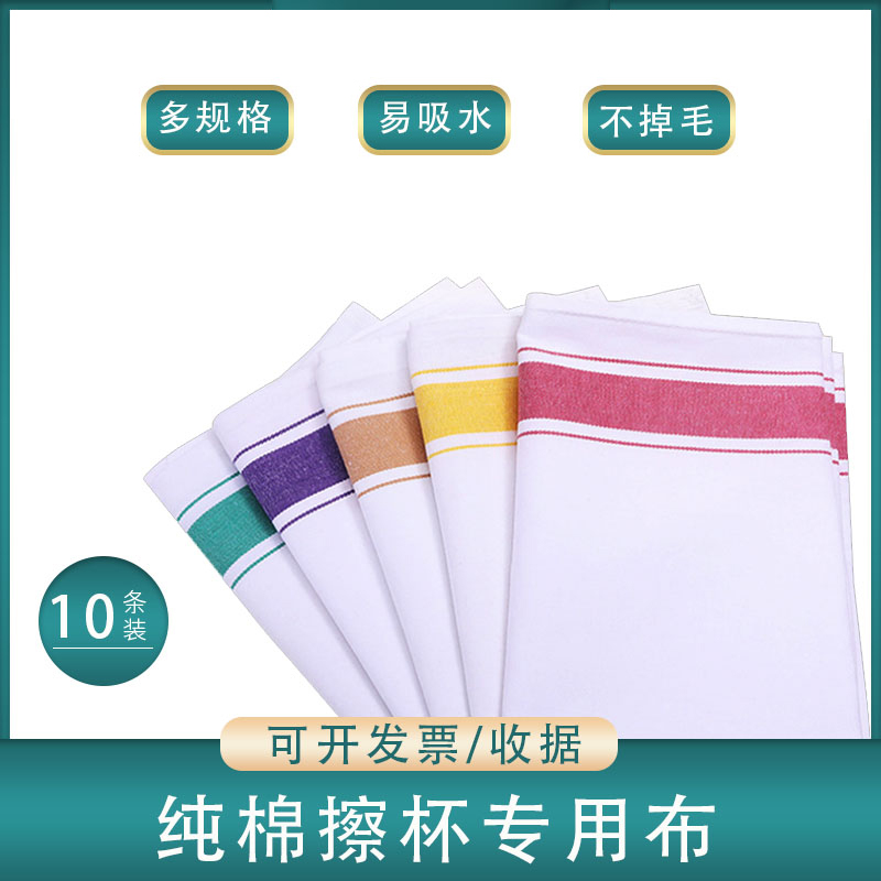 纯棉口布擦杯布擦玻璃杯子专用布打杯布酒店不掉毛红酒杯抹布净布 - 图1