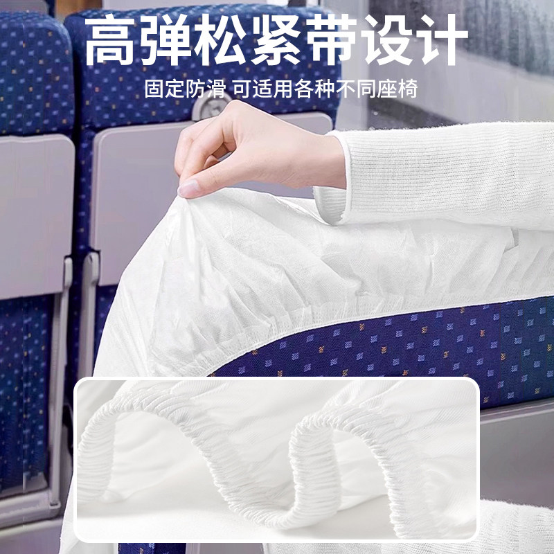 火车一次性座椅四件套全覆盖高铁火车飞机二等座隔脏垫套旅行用品,淘宝优惠券,粉丝福利购,淘宝优惠卷