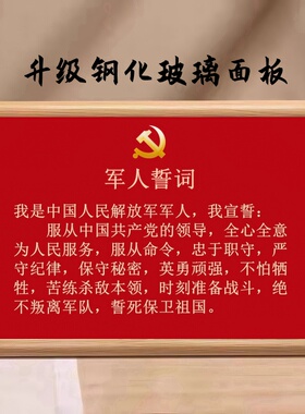 红色文化相框摆台办公室桌面装饰