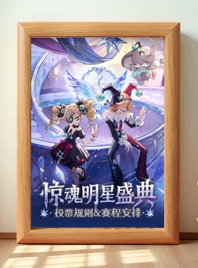 蛋仔派对惊魂夜水晶相框摆台