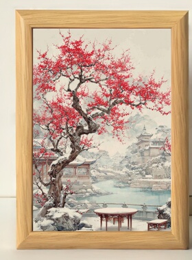中式山水画雪景风梅花框相框