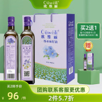 Oviri Official Level Cold Pressed Pure Linseed Oil 750ml * 2 Gift Boxes Hu Sesame Oil Pregnant oil