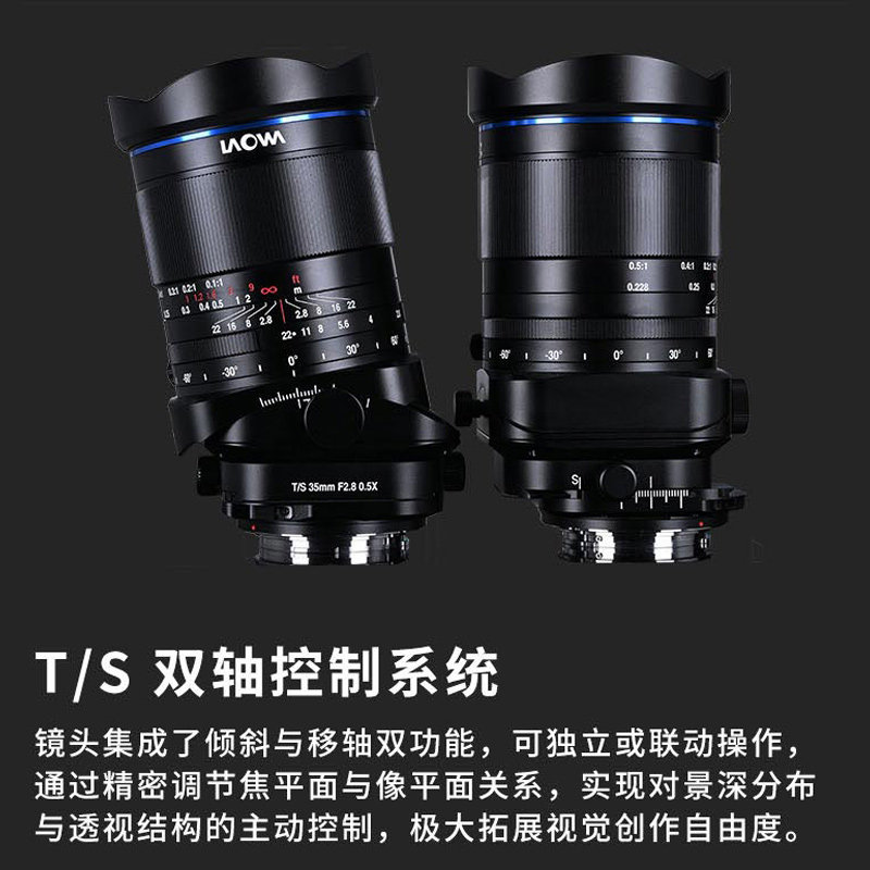 老蛙TS35mm F2.8 全画幅移轴微距镜头 0.5X放大微距 倾斜移轴,淘宝优惠券,粉丝福利购,淘宝优惠卷