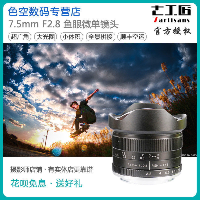 鱼眼镜头43mm推荐品牌 新人首单立减十元 21年6月 淘宝海外