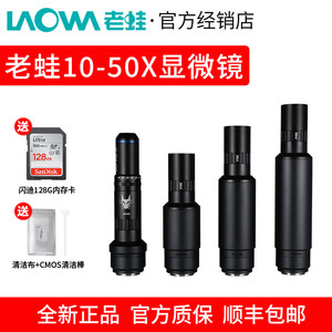 老蛙显微镜10-50倍放大 MS50显微镜套装适用全画幅佳能尼康索尼