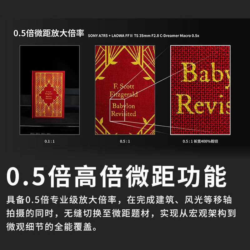 老蛙TS35mm F2.8 全画幅移轴微距镜头 0.5X放大微距 倾斜移轴,淘宝优惠券,粉丝福利购,淘宝优惠卷