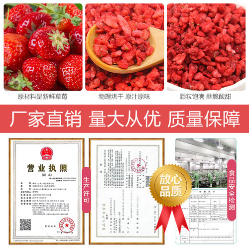 冻干草莓干碎粒脆丁商用烘焙蛋糕雪花酥原料水蜜桃芒果黄桃脆粒丁 - 图1