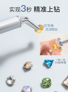 她叶美甲点钻笔双头两用自带粘性粘钻笔饰品吸钻取钻美甲专用工具
