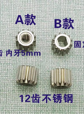 通用刀组齿轮12齿花键