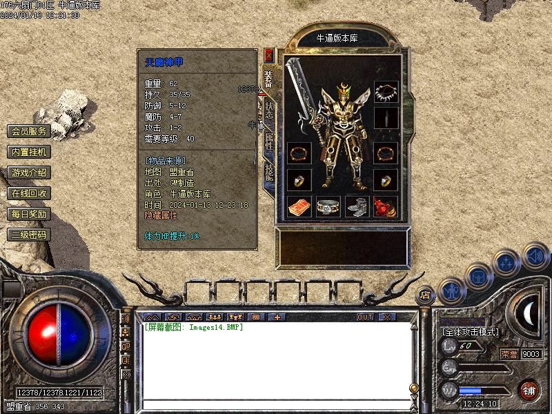 热血传奇单机版GOM引擎176六把扇小极品+3复古游戏三职业微端版本