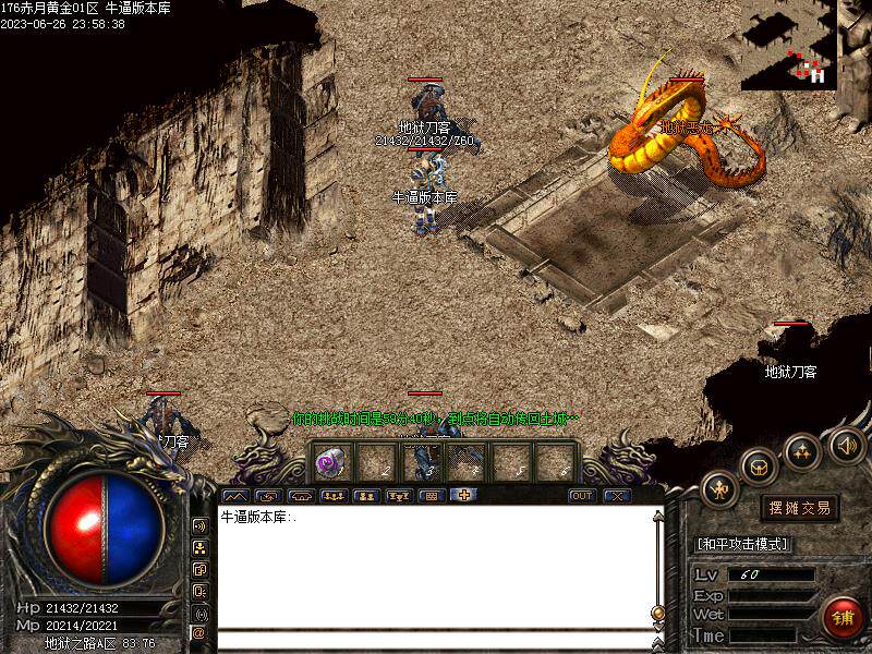 传奇sf热血传奇单机版GOM引擎176赤月黄金复古轻变微端游戏PC三职业版本