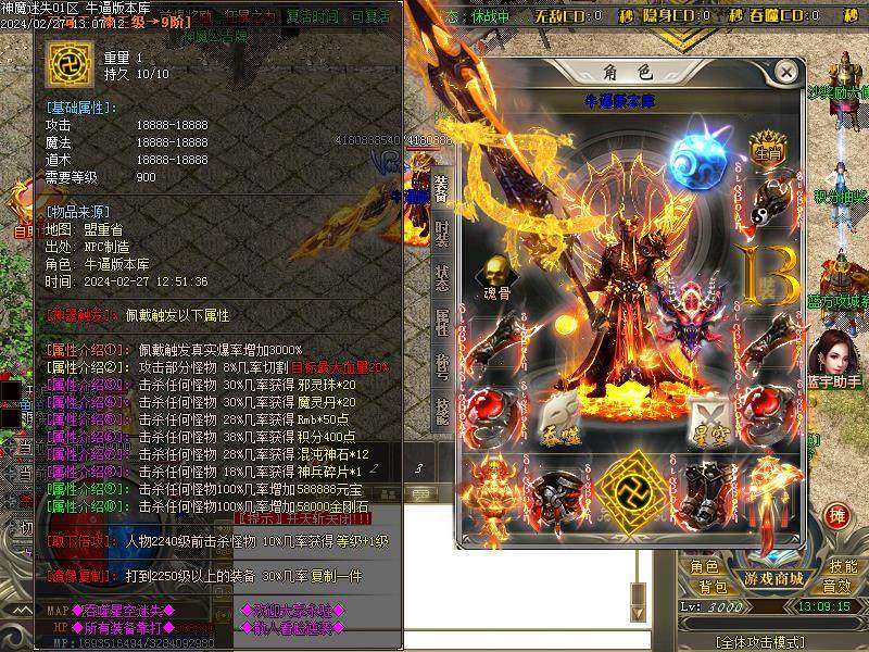 传奇sf热血传奇单机版神魔迷失GOM引擎神器恒古纪元无限刀单职业多大陆