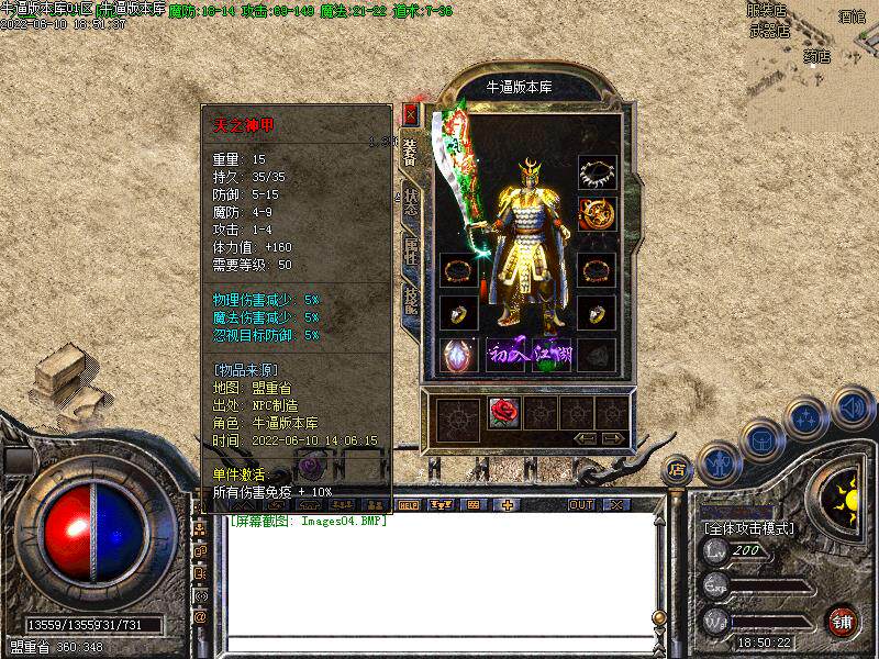 热血传奇单机版本176华夏复古电脑游戏GOM引擎三职业微端模式