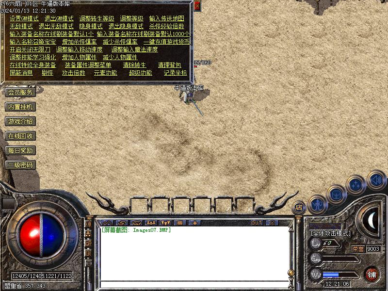 热血传奇单机版GOM引擎176六把扇小极品+3复古游戏三职业微端版本