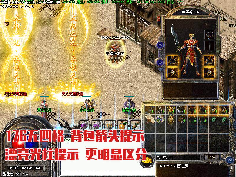 热血176清风传奇小极品+6三职业GOM引擎微端模式单机PC复古游戏