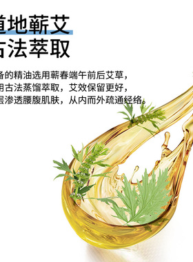 蕲师傅肩颈背腹部通用艾草艾灸贴