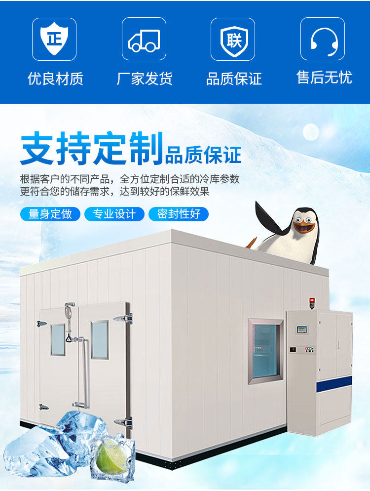冷库全套设备大小型水果蔬菜保鲜库冷藏库定制速冻库移动制冷机组_虎窝淘