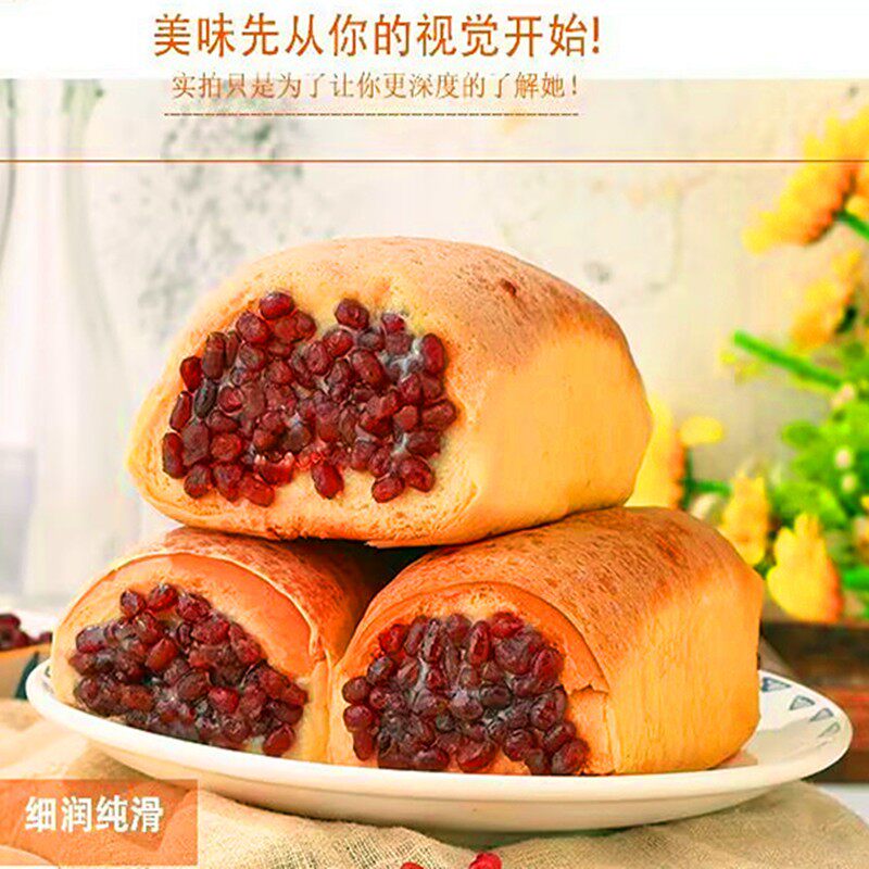 清真食品面包早餐蛋皮红豆面包红豆味夹心面包休闲零食蛋糕点宵夜