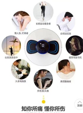 VKE脉冲智能按摩贴口袋便捷肌肉放松贴健颈椎按摩器充电式劲达