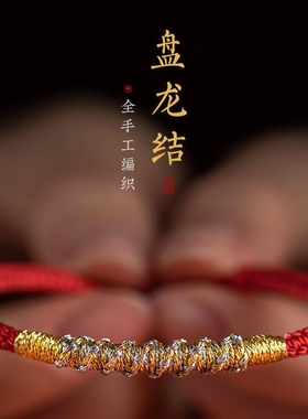 布艺手链红绳女手绳女金刚结脚绳