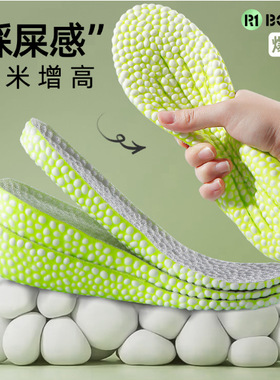 狗哥足弓内增高鞋垫boost增高垫