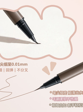 WODWOD纤柔丝滑极细眼线液笔可画睫毛卧蚕一笔多用防水防汗眼线笔