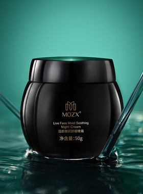 两瓶价！MOZX陌妆玻色因活颜御润舒缓日霜晚霜保湿赋活面霜抖音同
