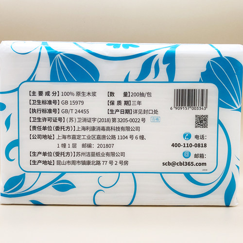 利康医用折叠式擦手纸医院用抽取式抹手纸200抽腹透家用无尘干手 - 图1