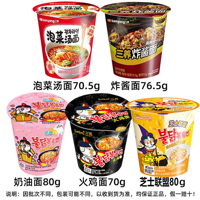 Samyang turkey noodles Korean imported cup noodles