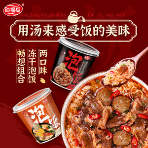 海福盛方便速食泡饭12杯装懒人煲仔饭食品宿舍即食牛肉味冲泡米饭