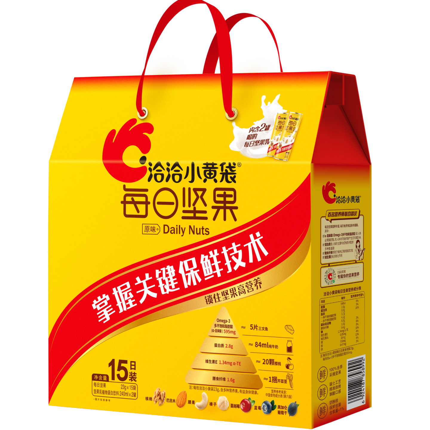 洽洽小黄袋每日坚果345g/15袋礼盒恰恰混合干果中秋节日送礼零食,淘宝优惠券,粉丝福利购,淘宝优惠卷