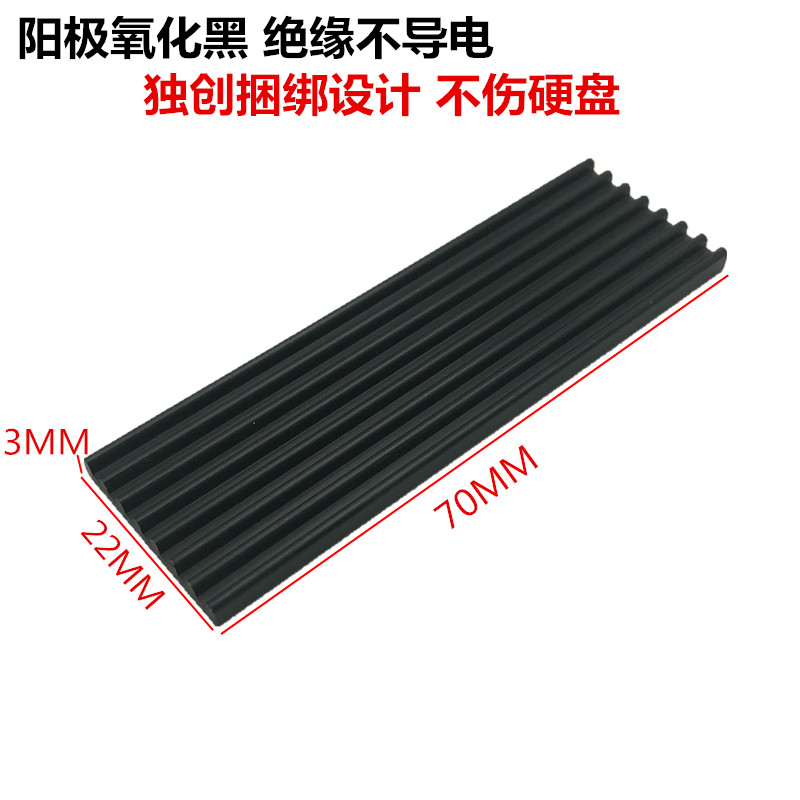 NVME NGFF M2 2280 22110固态硬盘SSD散热马甲散热片 m.2散热器-图1