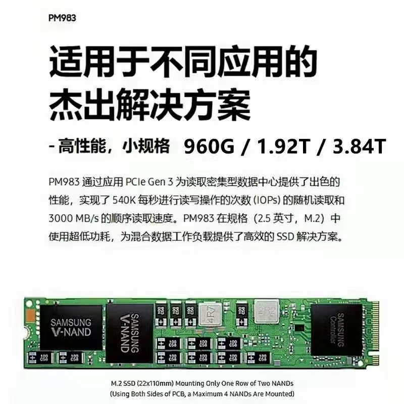 Samsung/三星 PM983 960G 1.92T NVME企业级22110台式固态硬盘M.2-图2