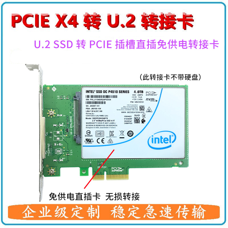 2.5寸NVMe U.2转PCIe3.0 4.0转接卡直插免供电SFF-8639接口全高卡 - 图0