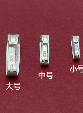 S925纯银扣头吊坠扣头瓜子扣接头扣卡扣开口夹扣项链扣头银饰品扣