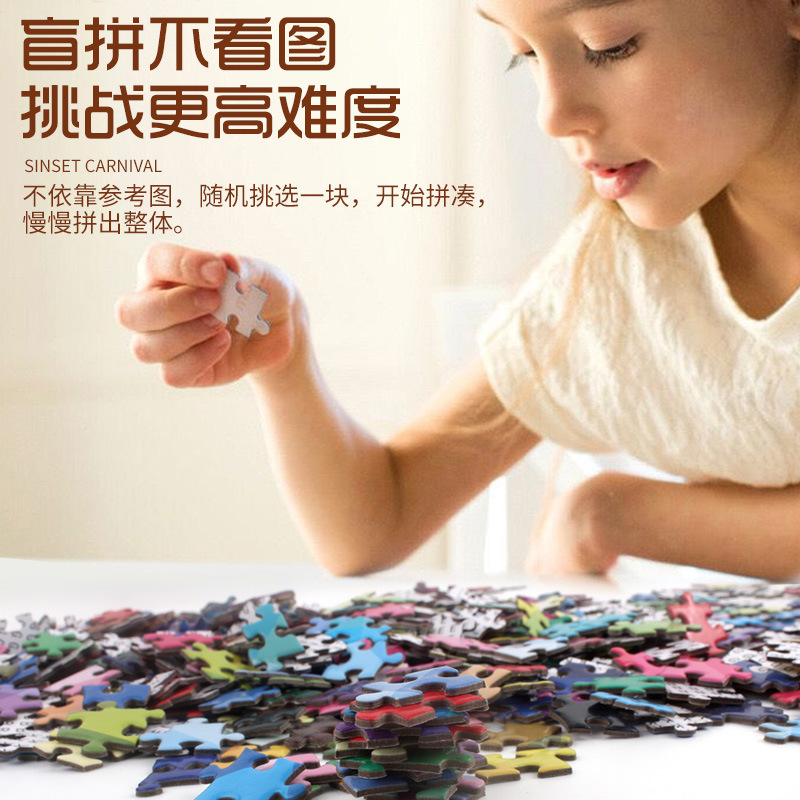 2000片拼图1500片成人高难度大型风景画益智创意减压男女孩玩具 - 图1