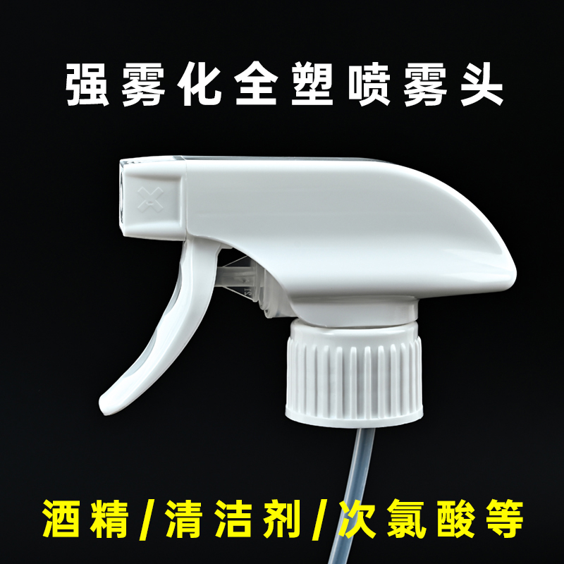 耐酸碱耐腐蚀稀释喷壶洗洁精喷头酒精消毒喷雾头喷瓶雾化喷雾通用 - 图2