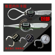 Quality card gauge electronic number of internal and external card gauge 0-150 inner diameter caliper with handle measuring tube wall inner hole