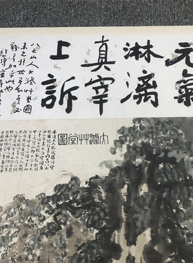 傅抱石大涤草堂图水墨画写意山水画艺术微喷复制画宣纸画芯画稿