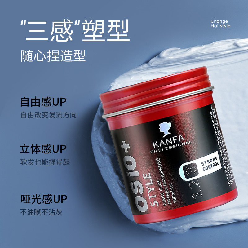 康发哑光发泥男士自然蓬松定型发膏发蜡发胶强力清香头发持久造型,淘宝优惠券,粉丝福利购,淘宝优惠卷