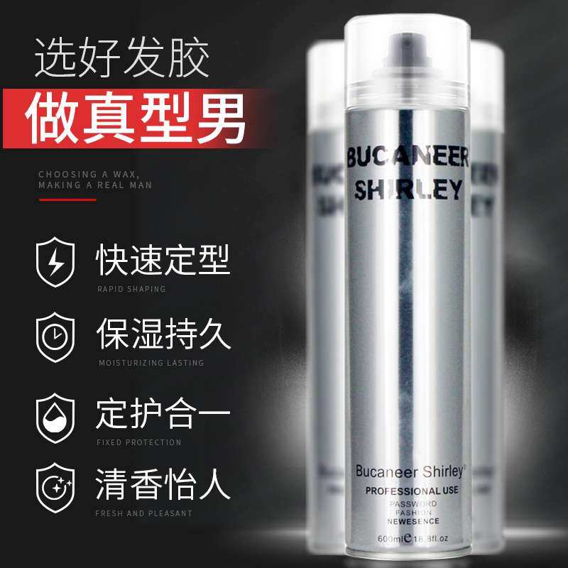 拳霸发胶喷雾定型男士清香发蜡女定发剂啫喱水造型师头发造型干胶,淘宝优惠券,粉丝福利购,淘宝优惠卷