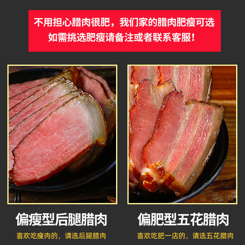 鸿阳食品专营店地道四川腊肉农家特产自制烟熏老咸肉五花肉5斤装非湖南香肠腊肠0