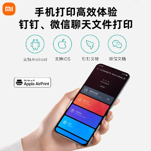 SF Express Xiaomi Mi Mi Home Ingjet Printing All -In -One Color Printer мебель для небольшого сканирования копий