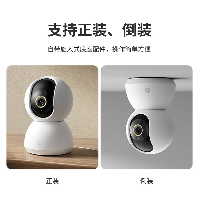 小米智能摄像机云台版2k家用高清360度手机远程监控网络摄像头 - 图0