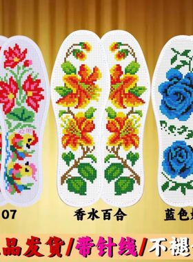 十字绣鞋垫马到成功图案属马