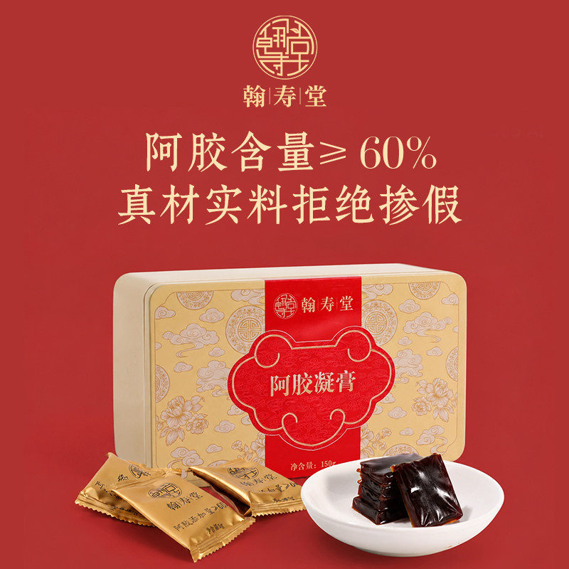 阿胶糕鲜阿胶凝膏60%即食免熬纯正