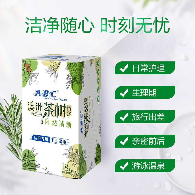ABC私处卫生湿巾女性私密处护理专用湿厕纸清洁抑菌房事后湿纸巾