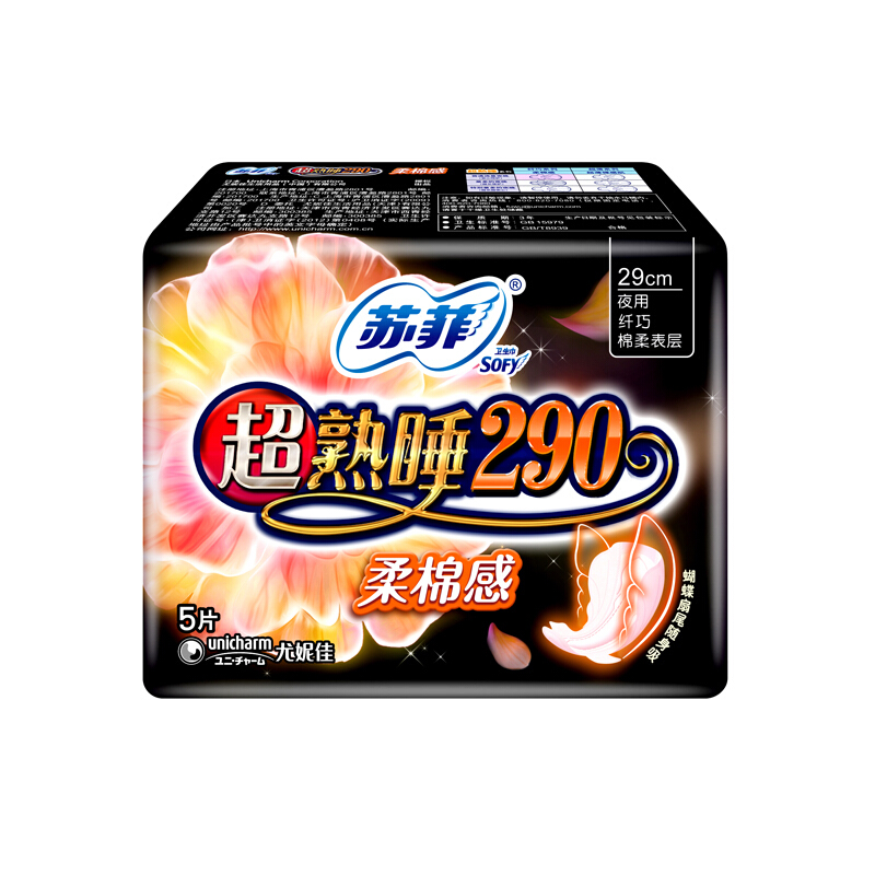 迈居家居专营店苏菲卫生巾日夜组合装姨妈巾整箱批发产妇薄款正品官网0