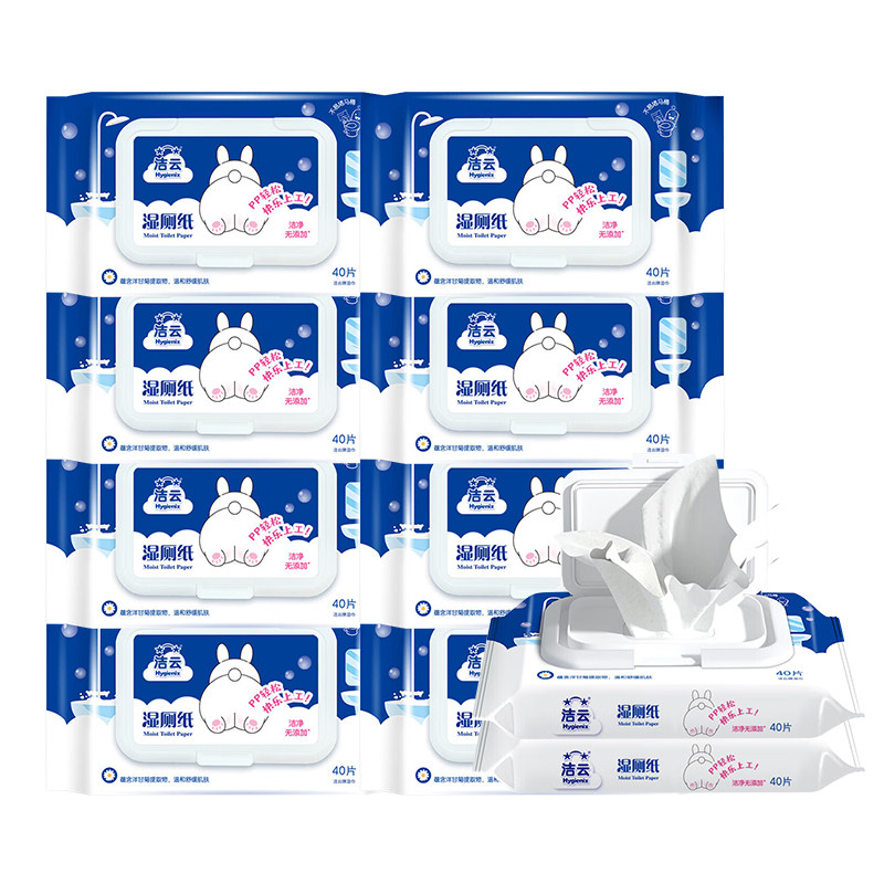 洁云湿厕纸便携小包家庭实惠装男士女士孕妇专用湿巾擦屁股400抽,淘宝优惠券,粉丝福利购,淘宝优惠卷