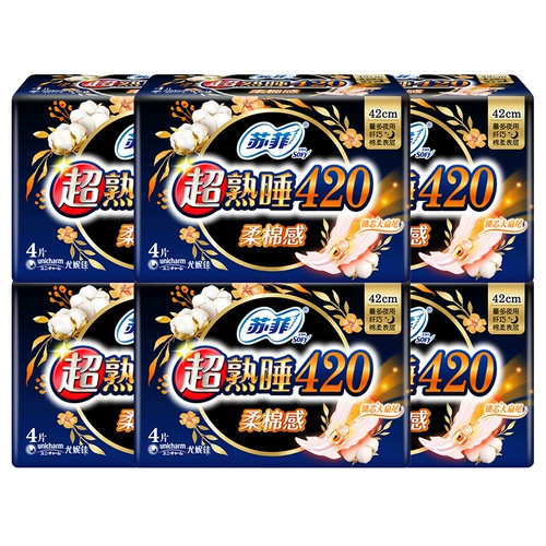 Софи санигиническая салфетка хлопок мягкой ночи 420 очень длинная беременная тетя женская комбинированная упаков